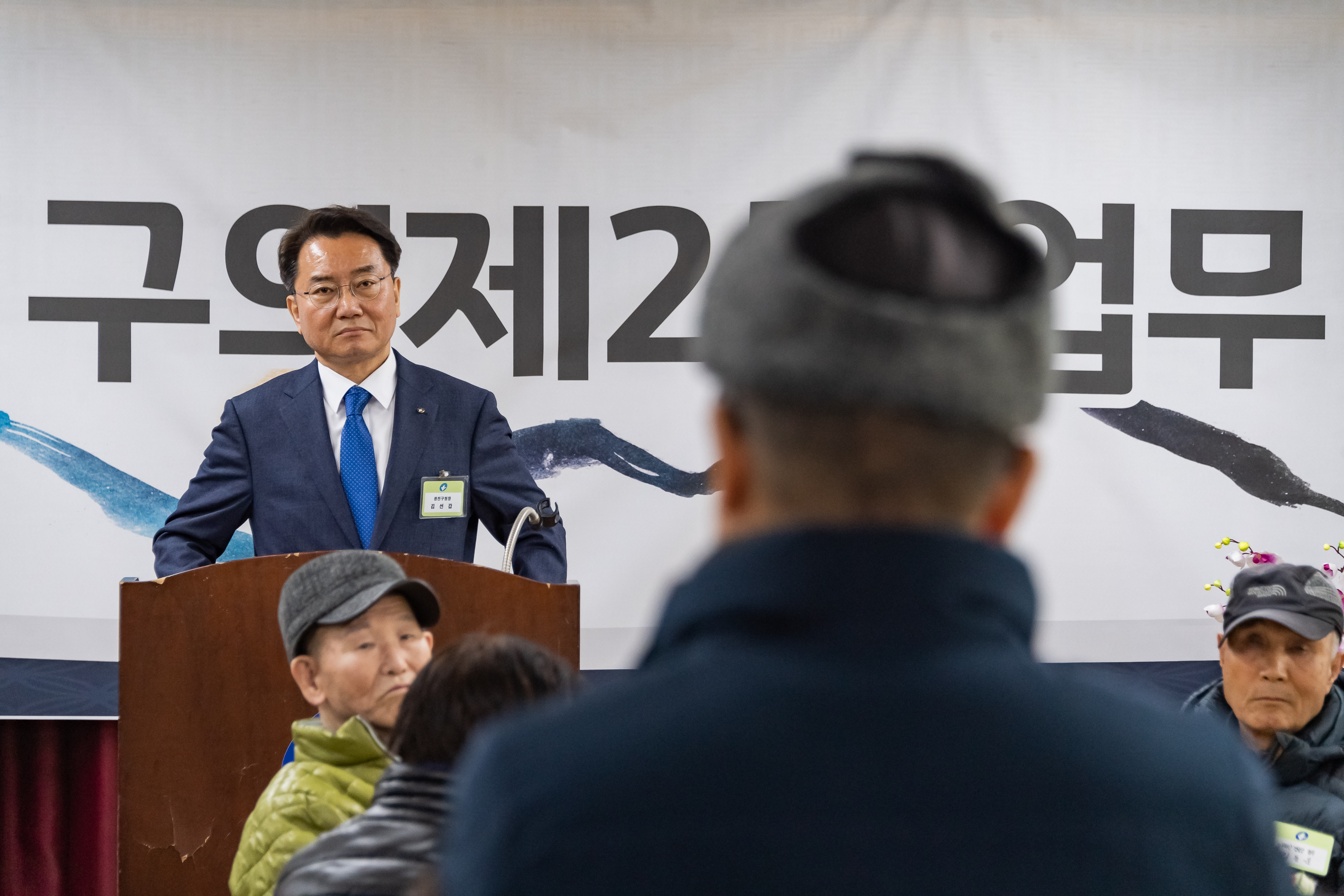 20190129-2019년 구의제2동 업무보고회 ND5_7905_S.jpg