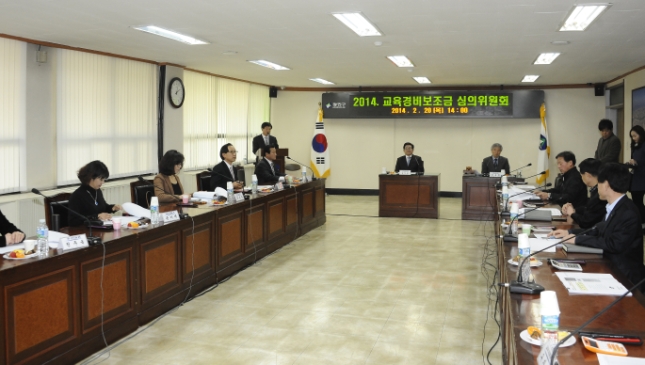 20140220-교육경비보조금 심의위원회