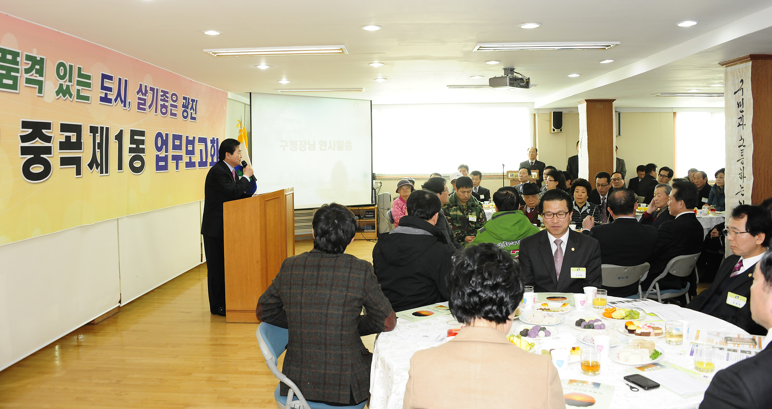 20120207-중곡1동 업무보고회 49858.JPG