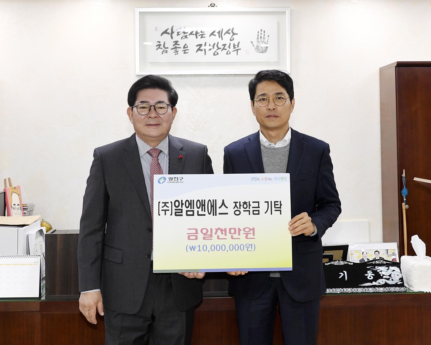 20180109-재활용품 선별업체 장학금 기부금 전달식 169123.jpg