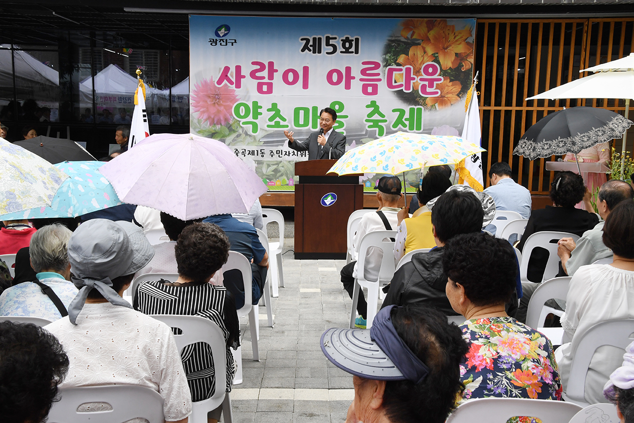 20180713-중곡1동 사람이 아름다운 약초마을 축제 174514.jpg