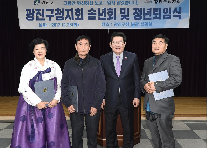 20171226-공무직 노동조합 총회 및 퇴임식
