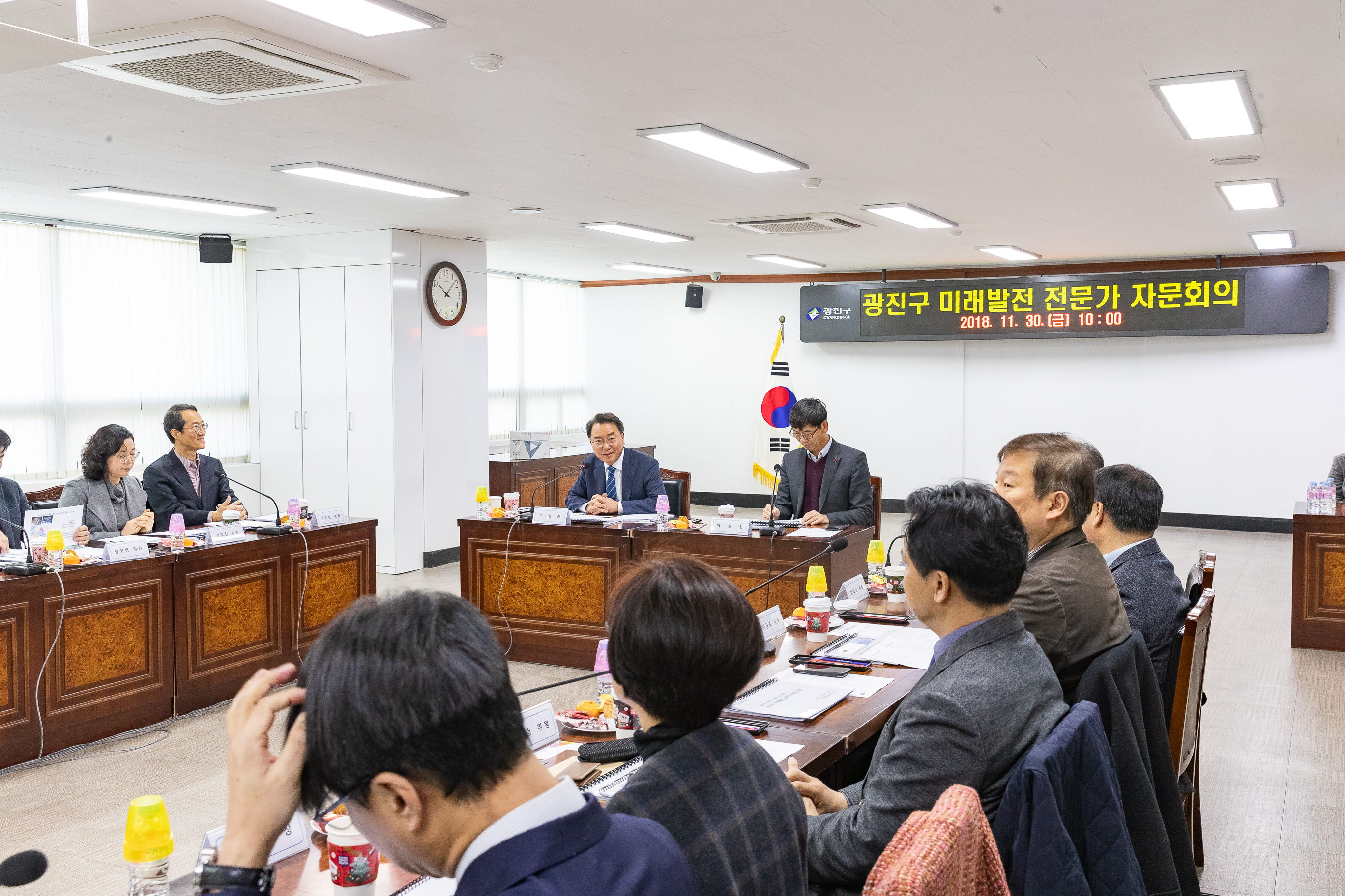 20181130-광진구 미래발전 전문가 자문회의 179943.jpg