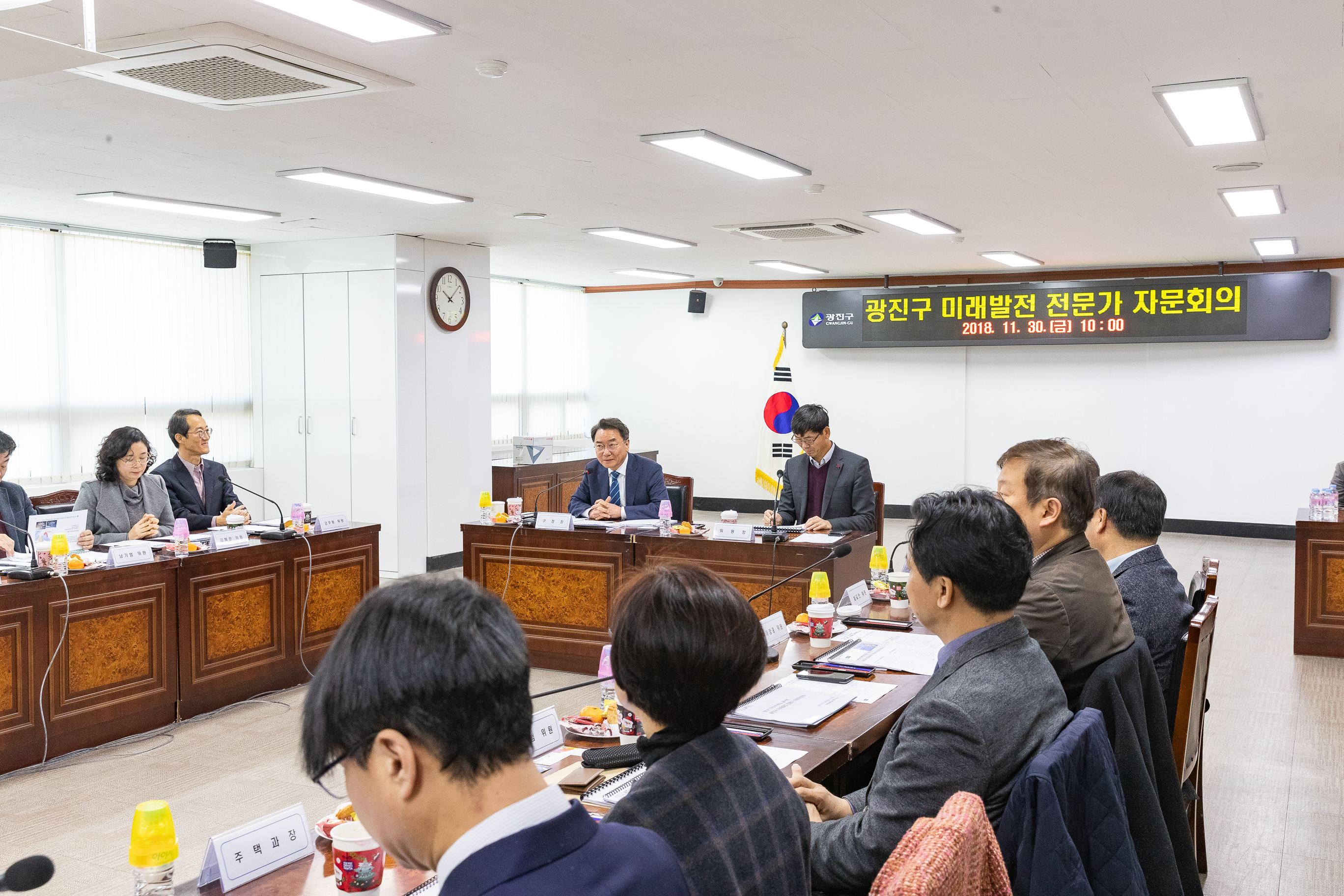 20181130-광진구 미래발전 전문가 자문회의 179944.jpg