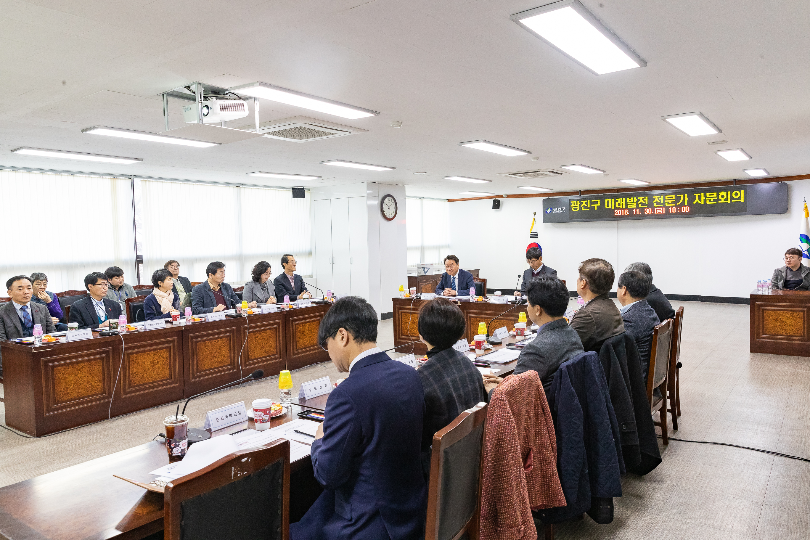 20181130-광진구 미래발전 전문가 자문회의 179945.jpg