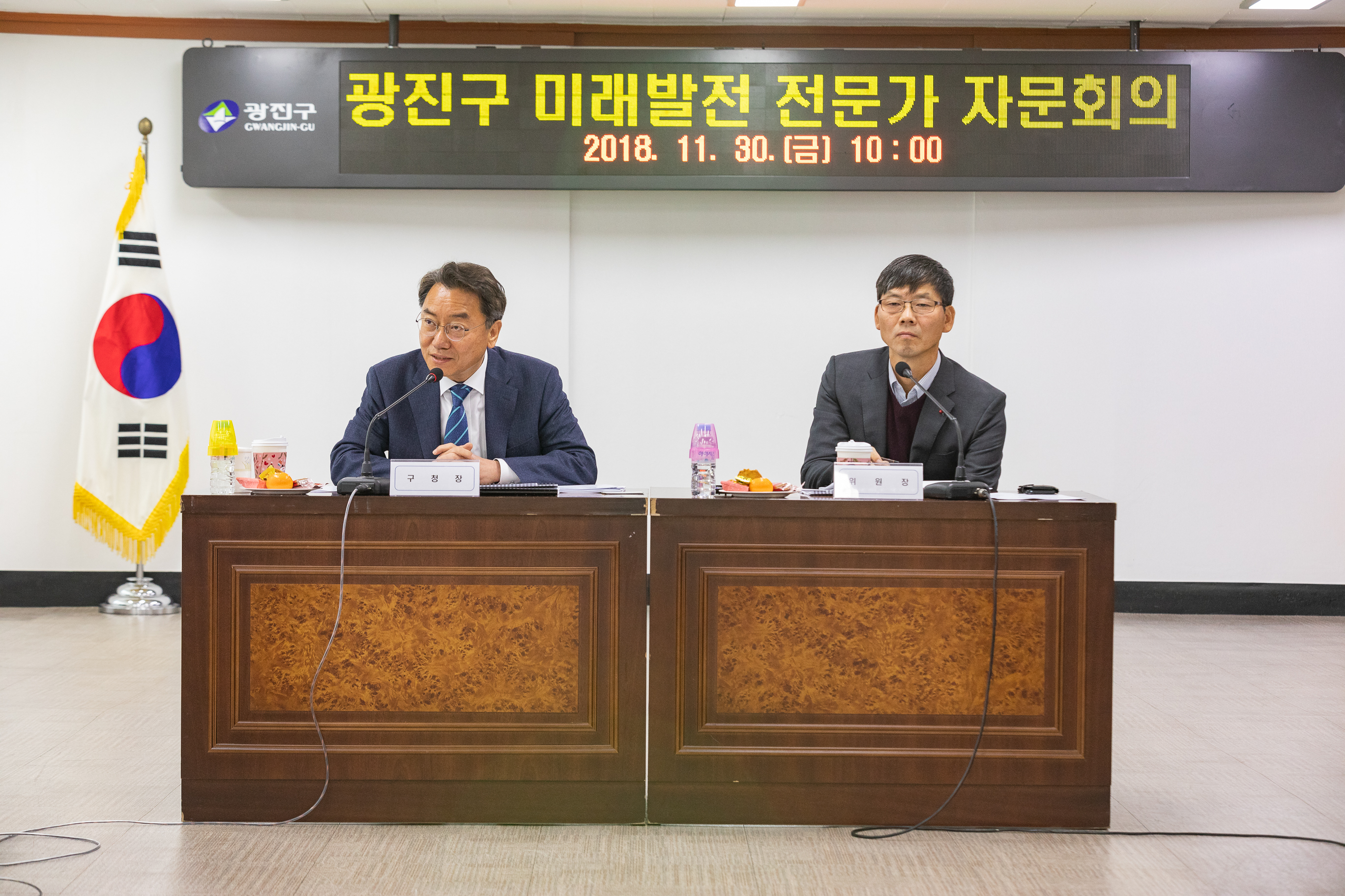 20181130-광진구 미래발전 전문가 자문회의 179946.jpg