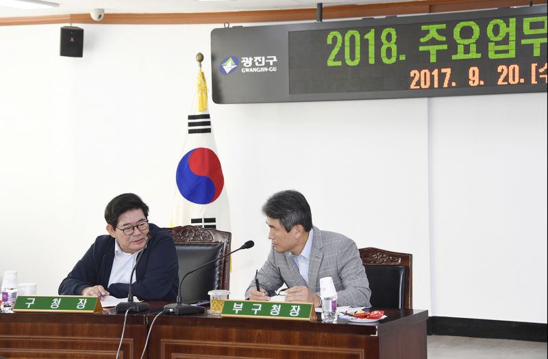 20170920-2018 주요업무계획 보고회(행정국) 160665.jpg