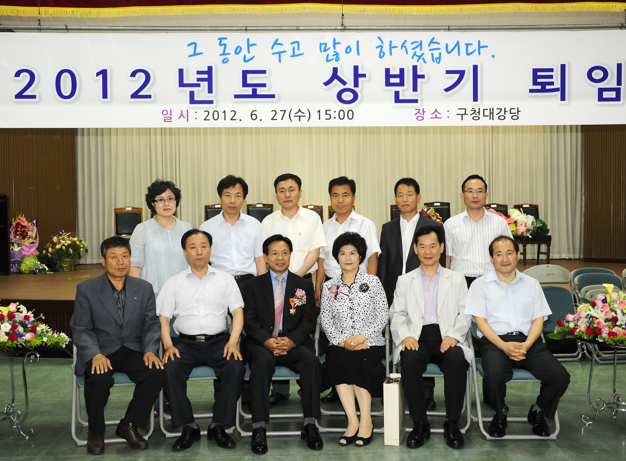 20120627-2012년 상반기 퇴임식 57112.JPG