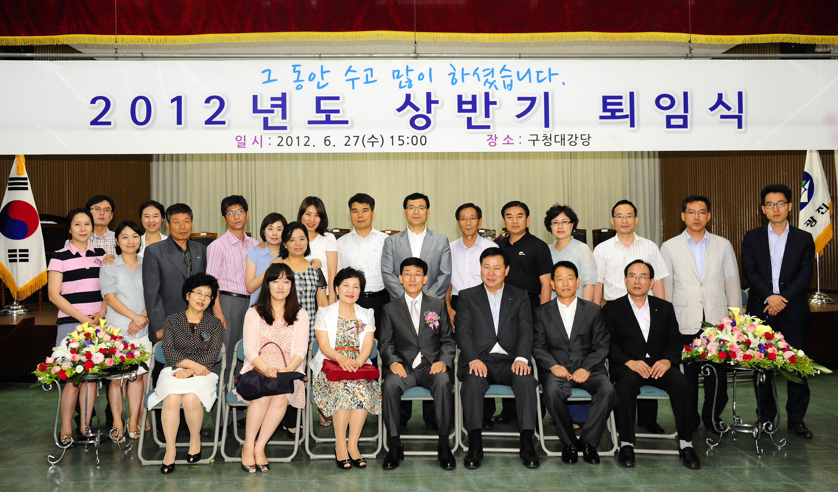 20120627-2012년 상반기 퇴임식 57125.JPG