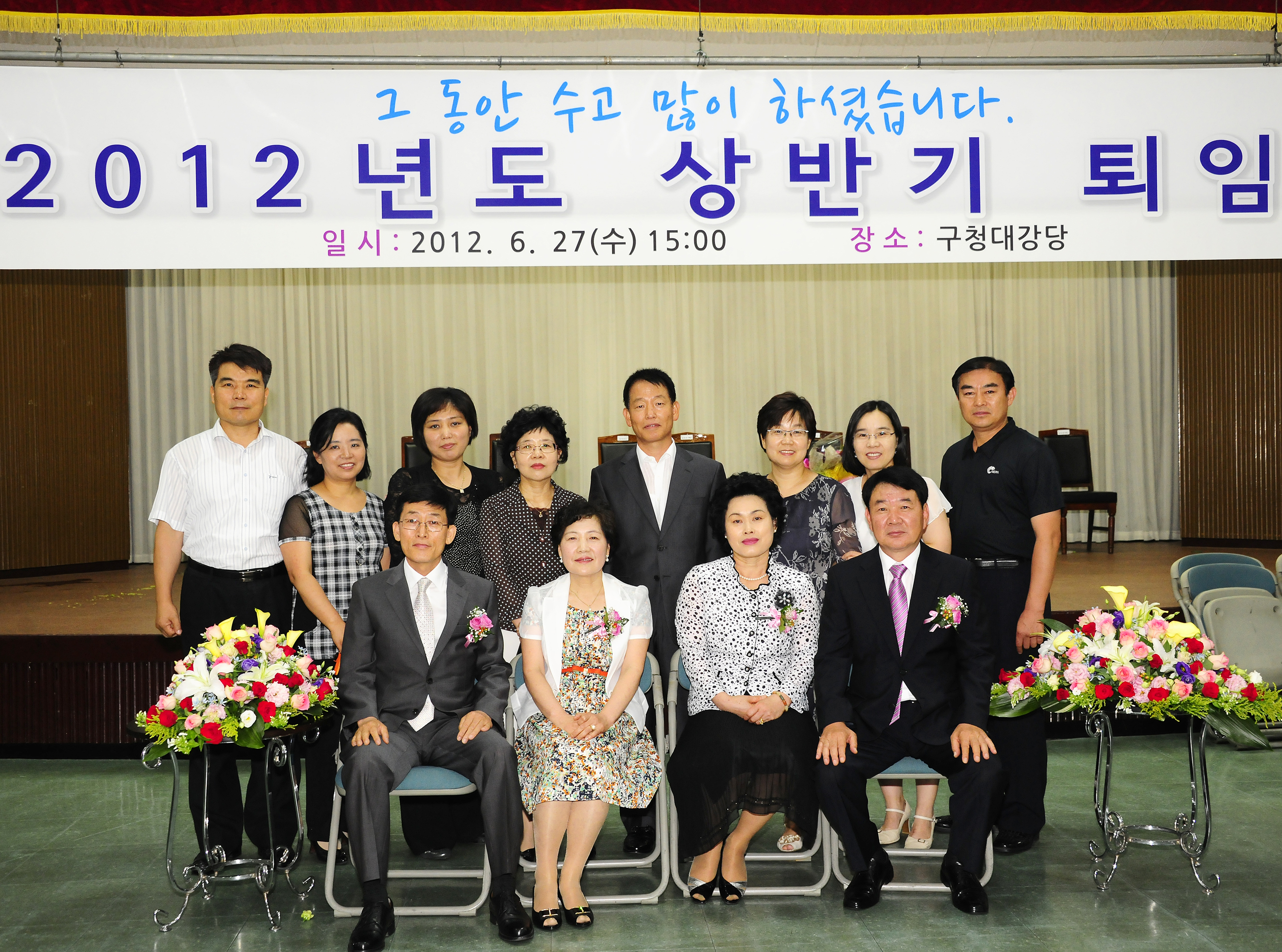 20120627-2012년 상반기 퇴임식 57129.JPG