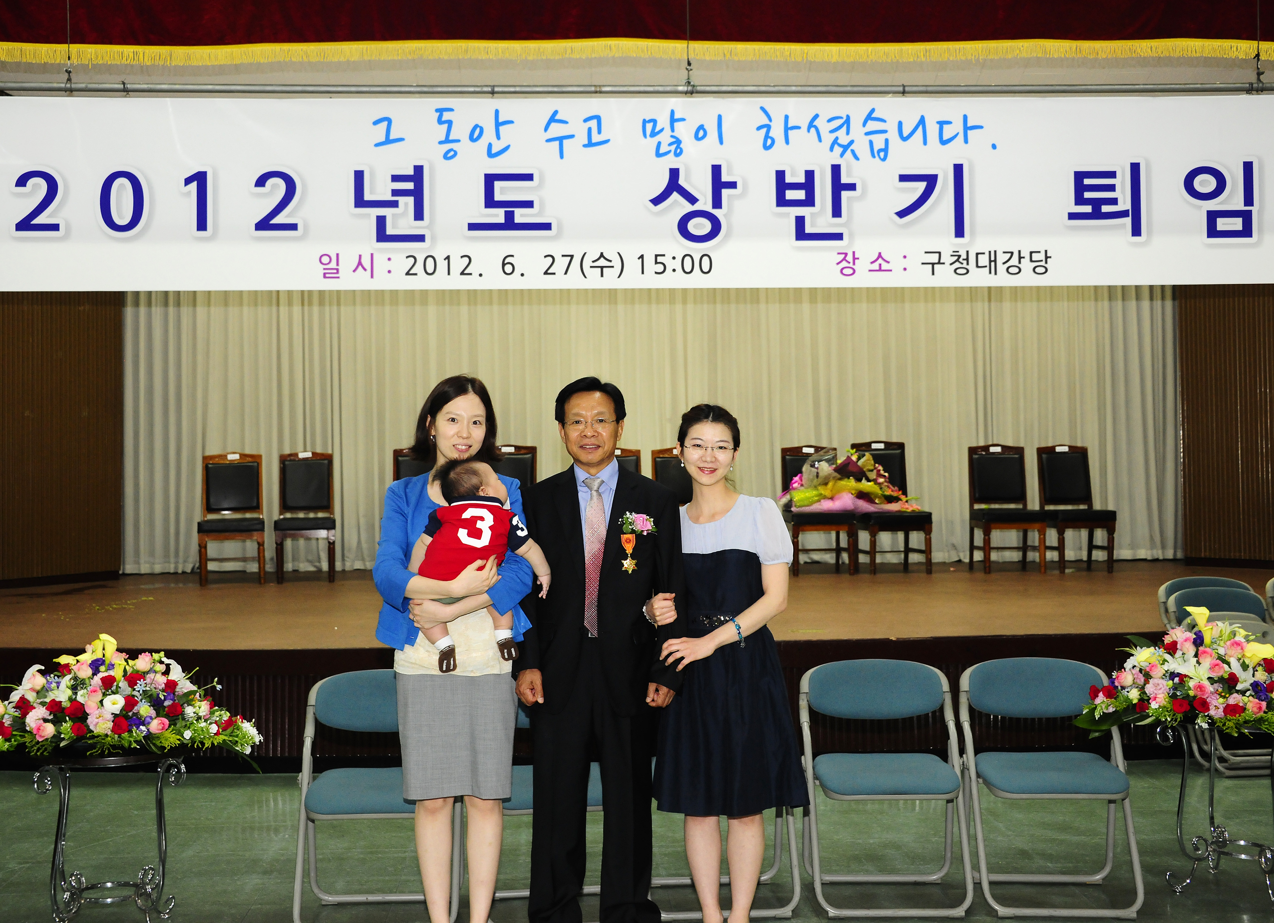 20120627-2012년 상반기 퇴임식 57136.JPG