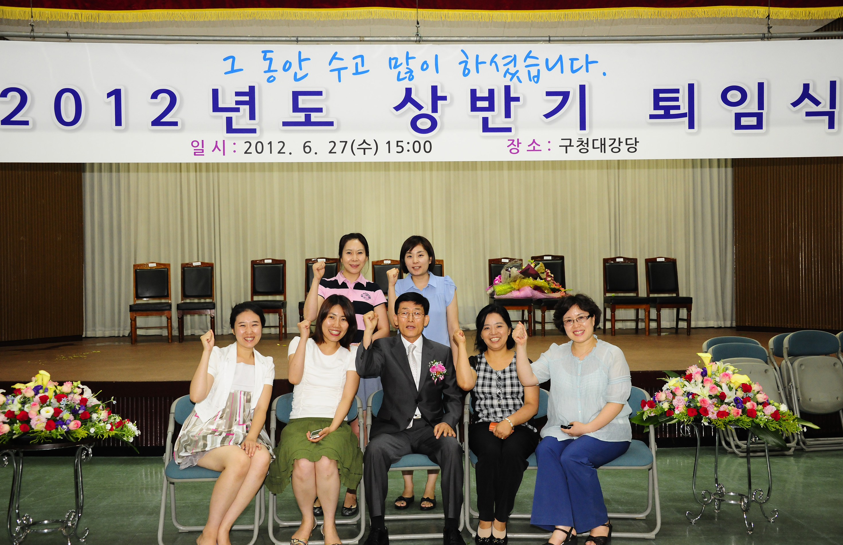 20120627-2012년 상반기 퇴임식 57138.JPG