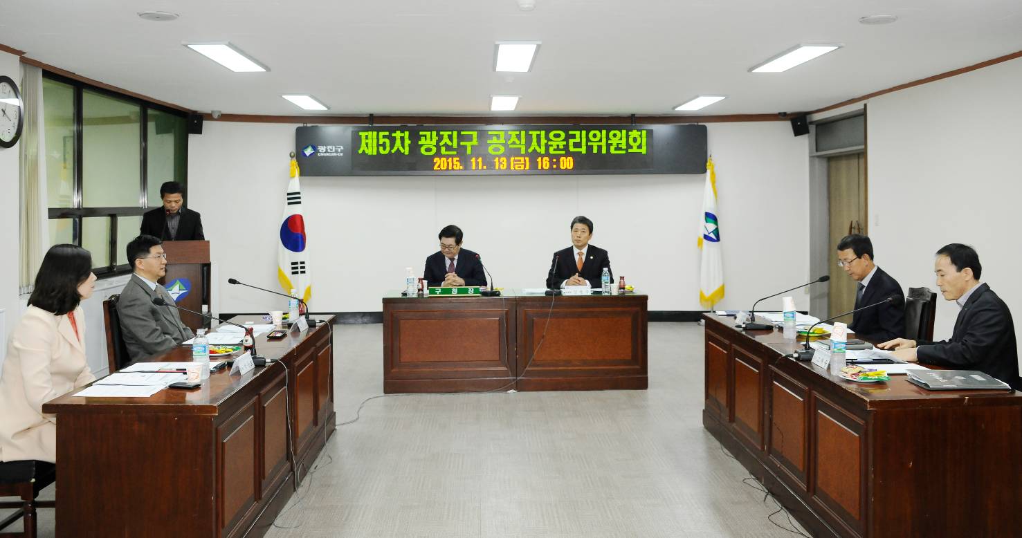 20151113-공직자윤리위원회