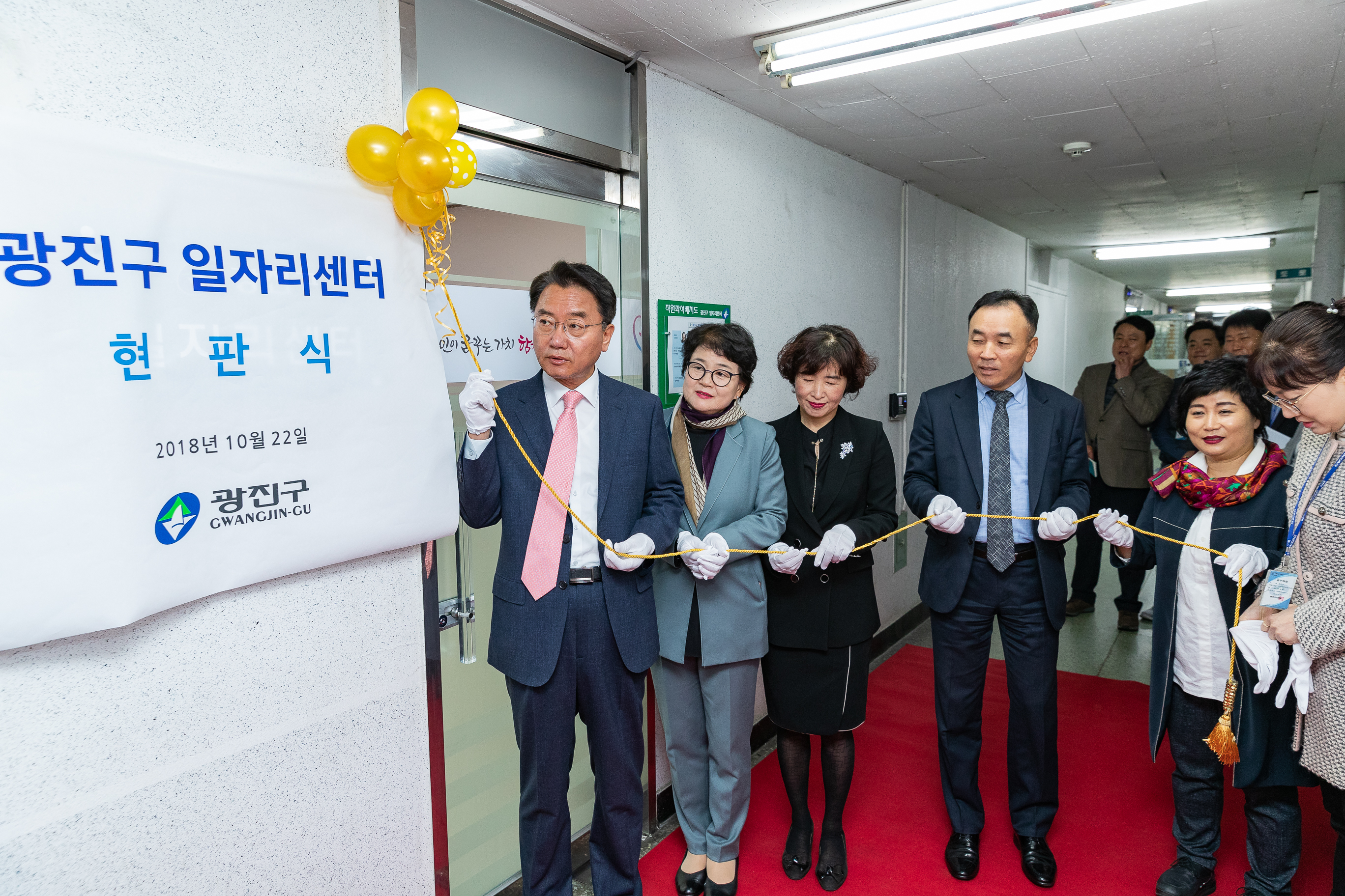 20181022-광진구 일자리센터 현판식 177825.jpg