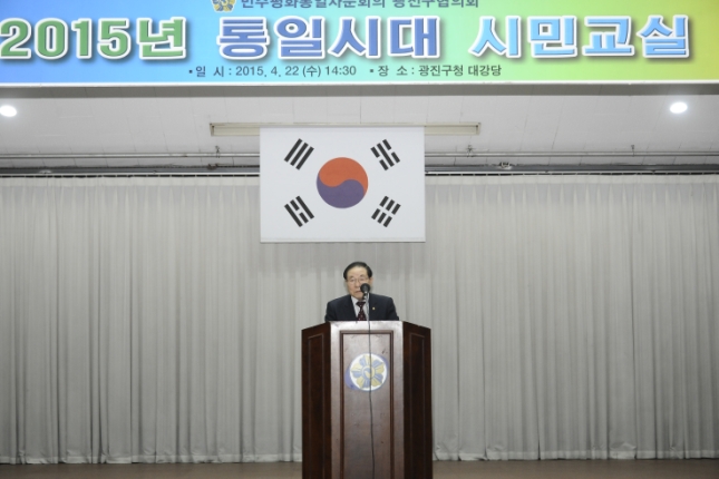 20150422-민주평통 통일시대 시민교실 116758.JPG