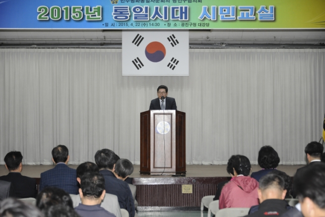 20150422-민주평통 통일시대 시민교실 116764.JPG