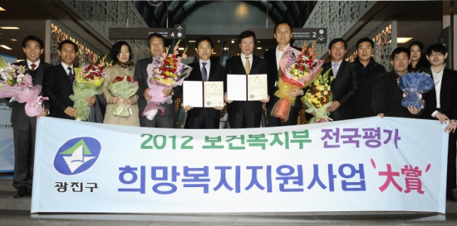 20121126- 2012년 지역복지 우수지자체 수상식