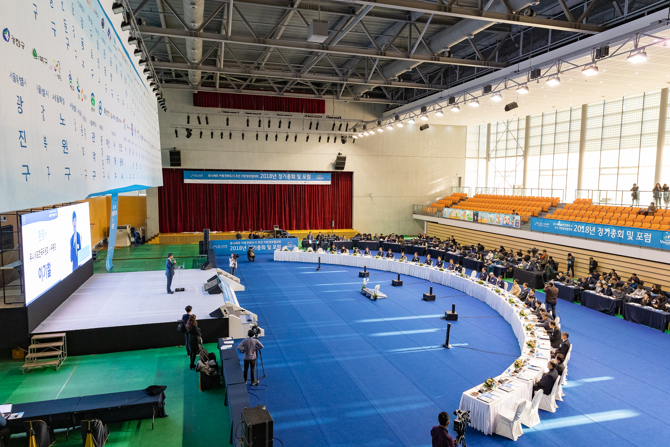 20181120-유니세프 아동친화도시추진 지방정부협의회 - 제3회 정기총회 및 포럼 179098.jpg