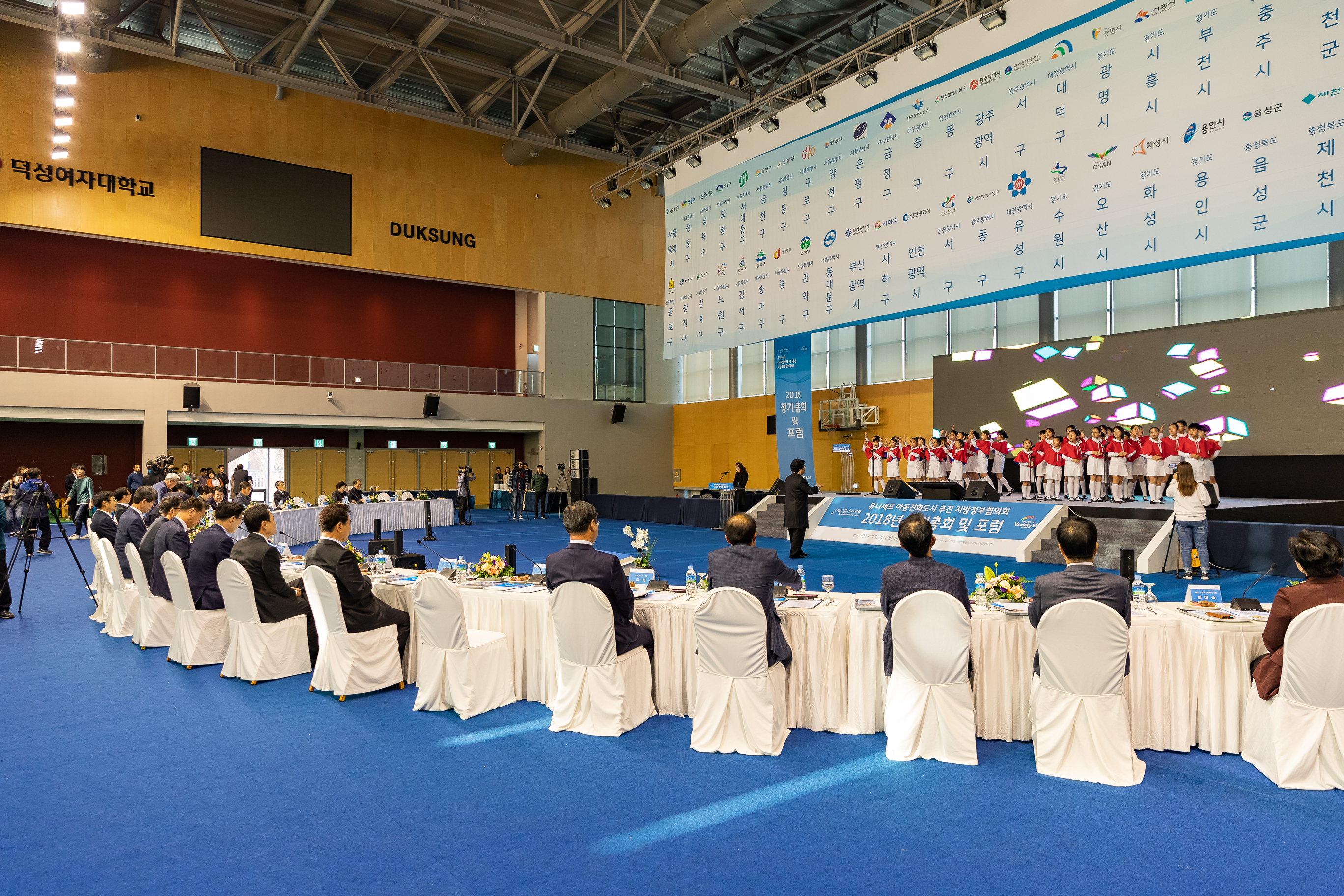 20181120-유니세프 아동친화도시추진 지방정부협의회 - 제3회 정기총회 및 포럼 179087.jpg