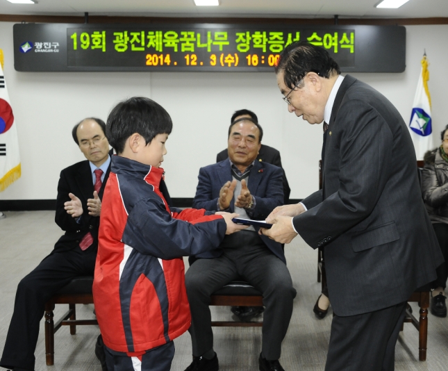 20141203-체육꿈나무 경기력향상 지원증서 수여식 109334.JPG