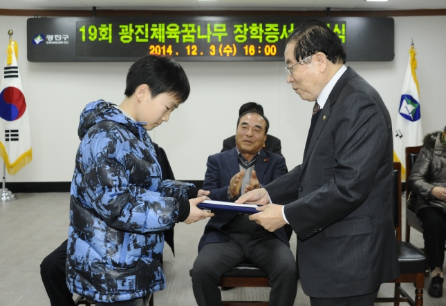 20141203-체육꿈나무 경기력향상 지원증서 수여식 109338.JPG