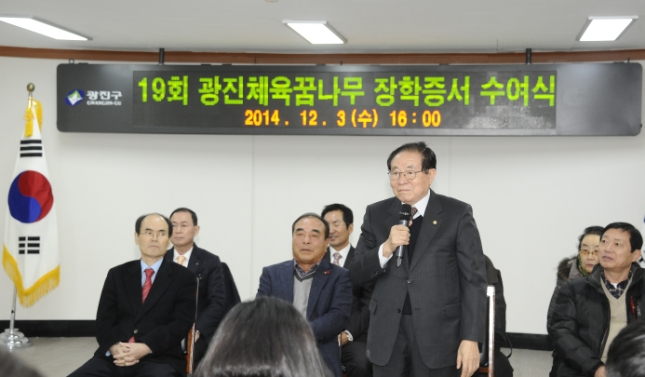 20141203-체육꿈나무 경기력향상 지원증서 수여식 109324.JPG