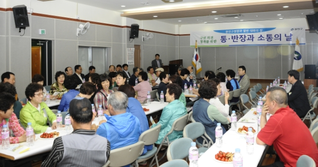 20130528-통반장과 소통의 날 - 능동