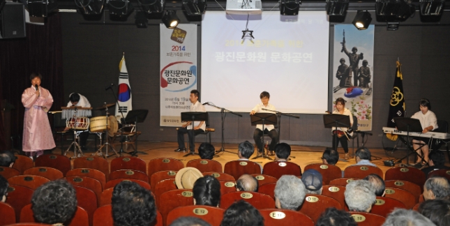 20140619-광진문화원 보훈가족 초청 광진국악예술단 공연
