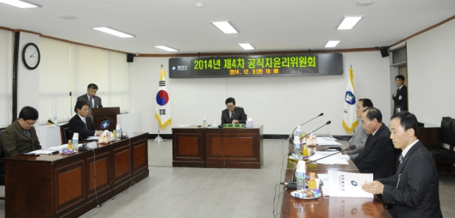 20141205-공직자윤리위원회 위원 위촉장 수여