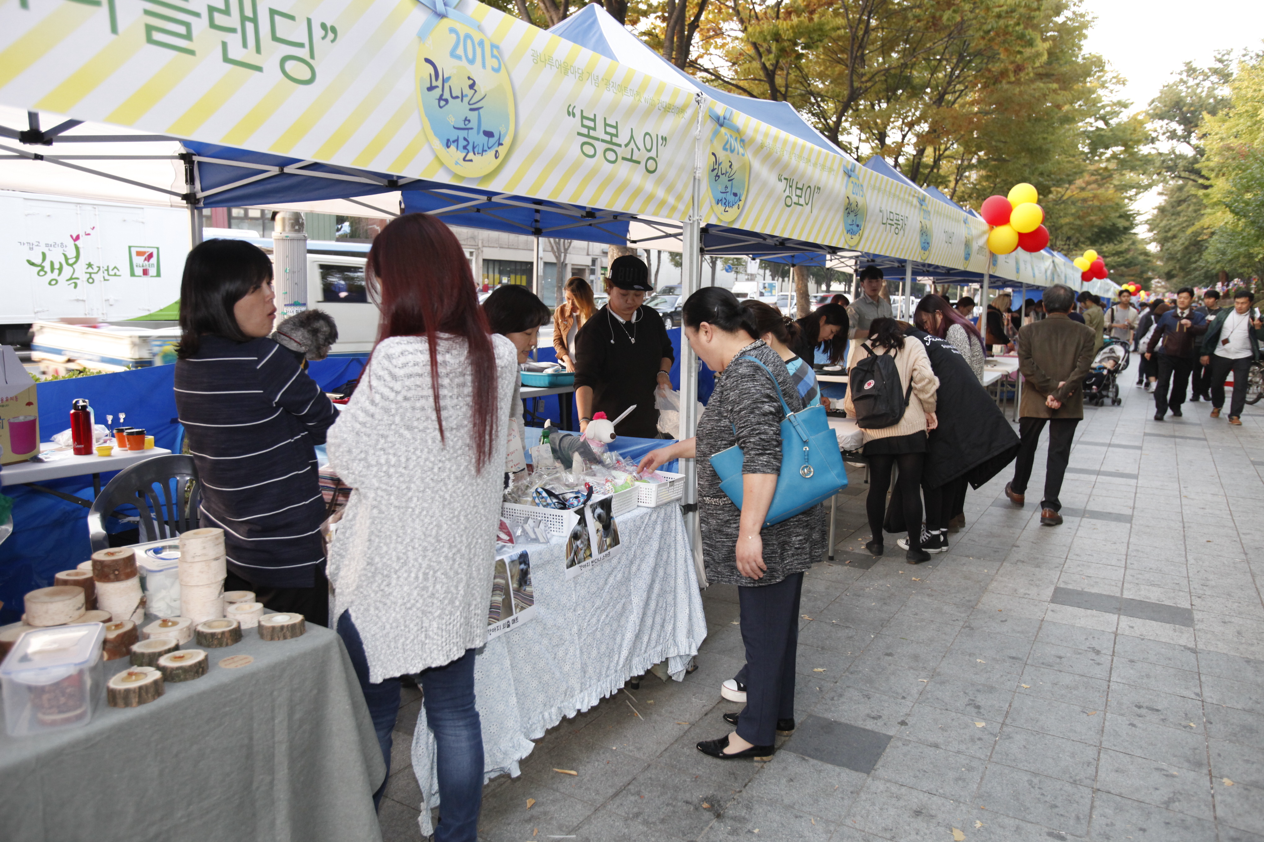 20151015-광나루어을마당 부대행사 126034.JPG