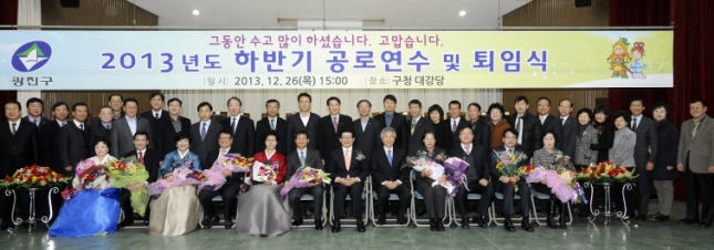 20131226-하반기 공로연수 및 퇴임식