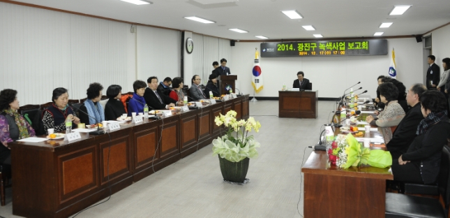 20141217-Me First 광진 녹색사업 보고회