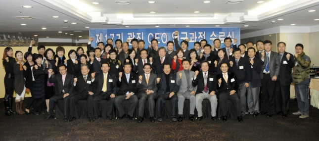 20131204-광진구 상공회 제17기 광진CEO연구과정 수료식