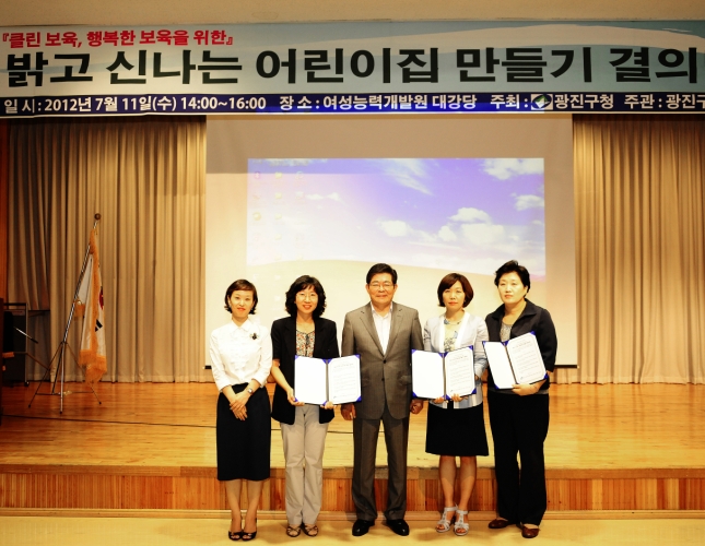 20120711-밝고 신나는 어린이집 만들기 결의대회