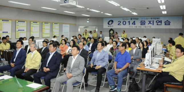 20140820-을지연습 참관보고회 상공회 향군회 부동산