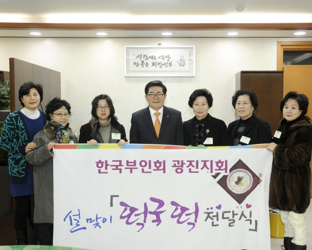20140123-광진구 한국부인회 지역아동센터 위문 떡국 떡 전달식
