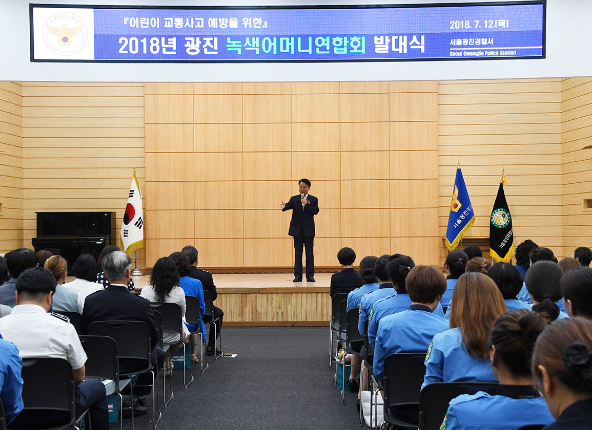 20180712-광진 녹색어머니연합회 발대식 174391.jpg