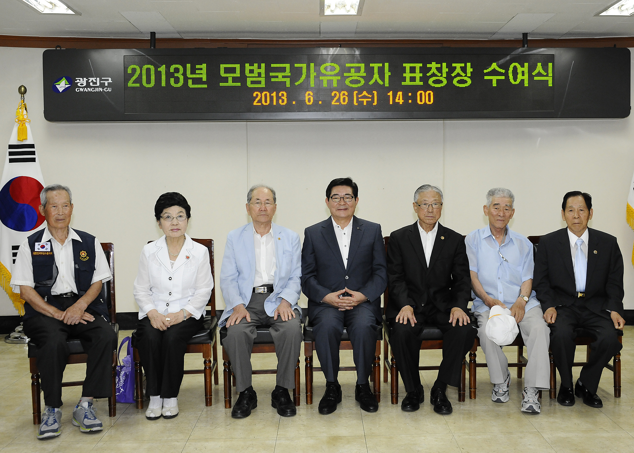20130626-모범 국가유공자 표창 수여식 81306.JPG