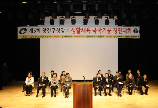 20131110-제5회 광진구청장배 국학기공 대회 90208.JPG
