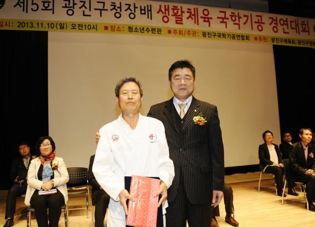 20131110-제5회 광진구청장배 국학기공 대회 90234.JPG