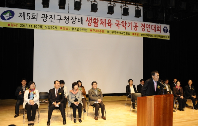 20131110-제5회 광진구청장배 국학기공 대회 90239.JPG