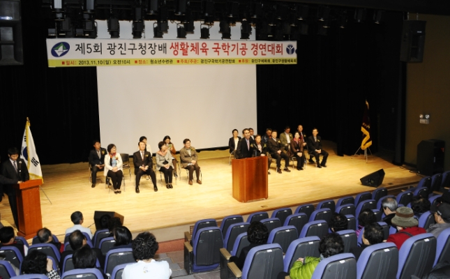 20131110-제5회 광진구청장배 국학기공 대회 90241.JPG