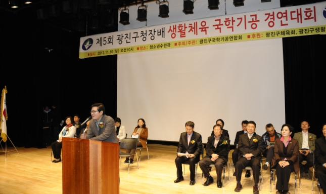 20131110-제5회 광진구청장배 국학기공 대회 90244.JPG