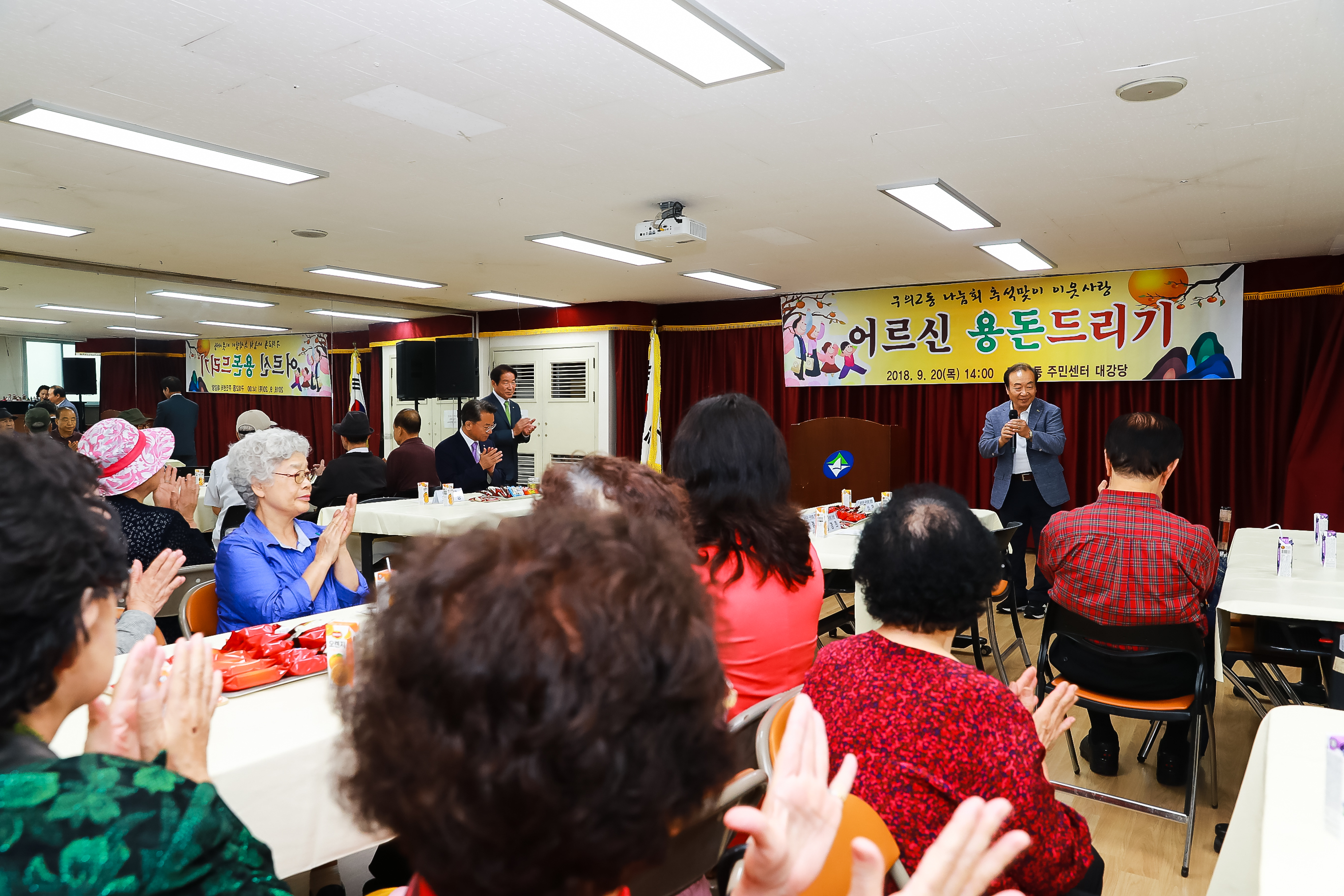 20180920-추석맞이 어르신 용돈전달식(구의 2동) 175936.jpg