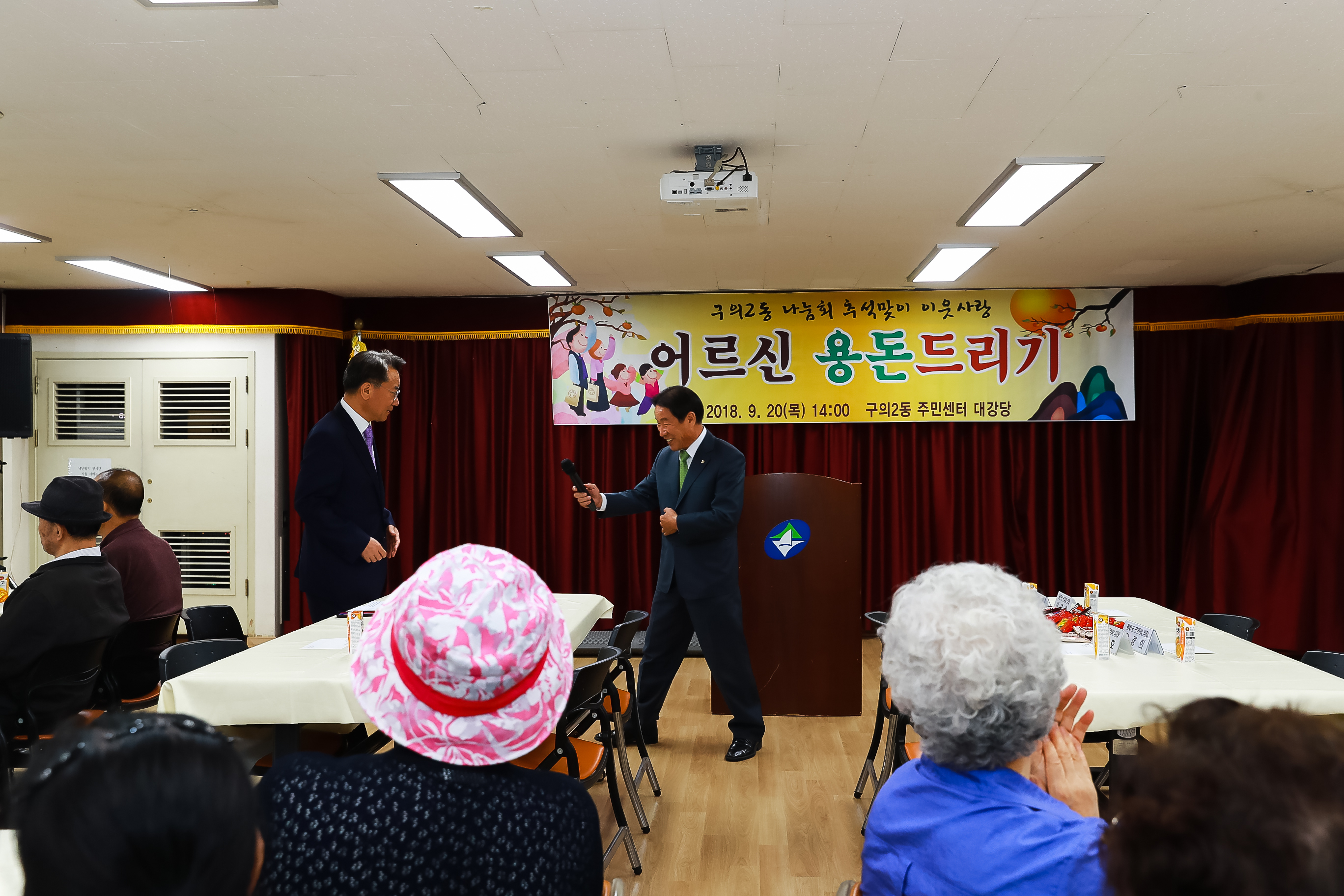 20180920-추석맞이 어르신 용돈전달식(구의 2동) 175937.jpg