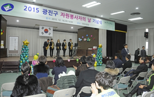 20151216-2015 자원봉사자의 날 기념 행사 개최 1차 130397.JPG