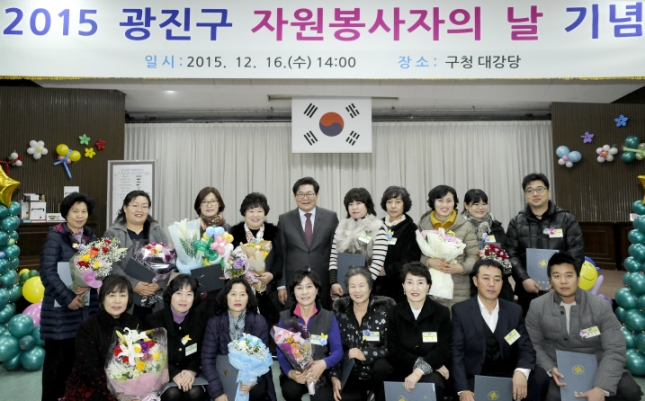20151216-2015 자원봉사자의 날 기념 행사 개최 1차 130509.JPG