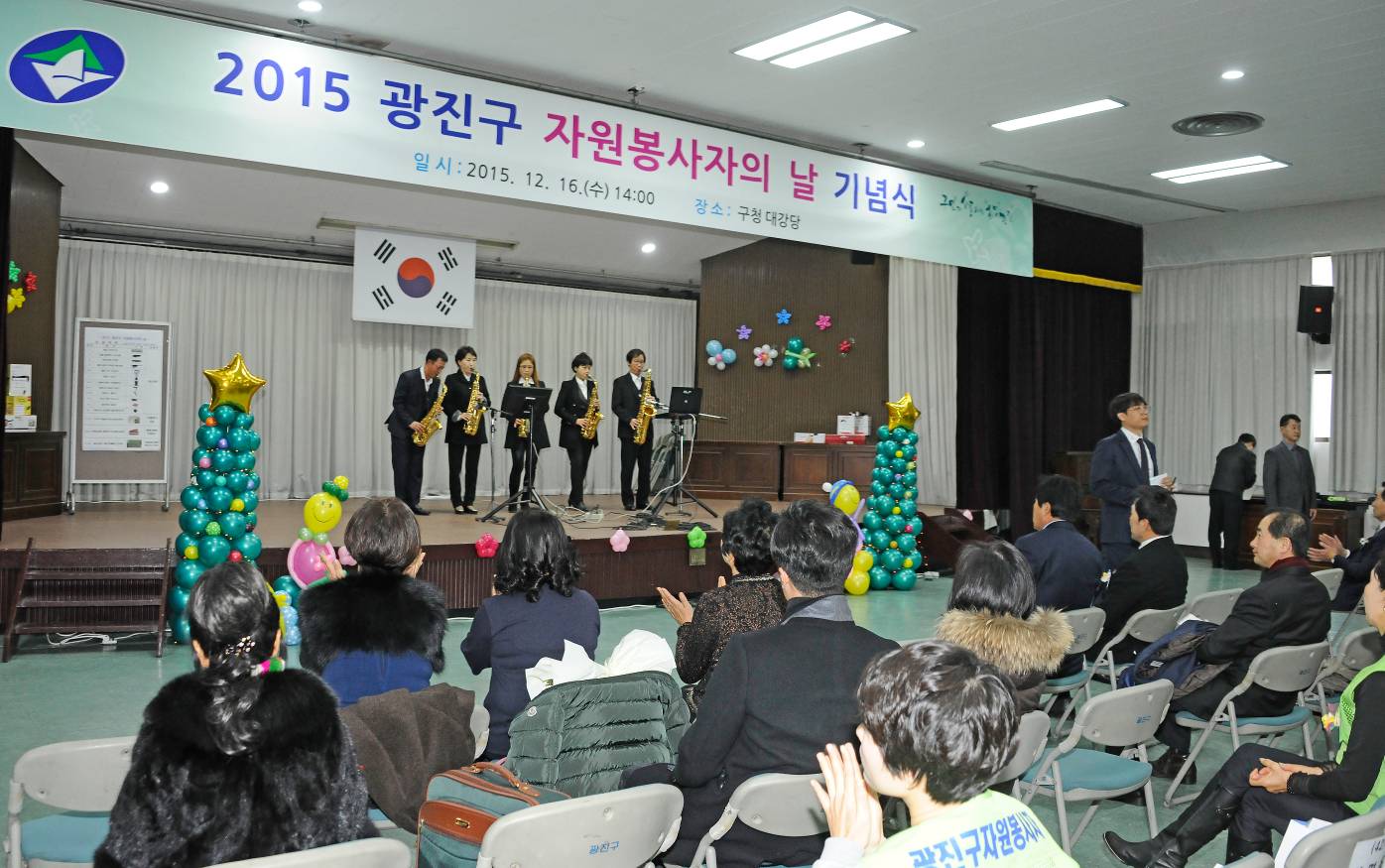 20151216-2015 자원봉사자의 날 기념 행사 개최 1차