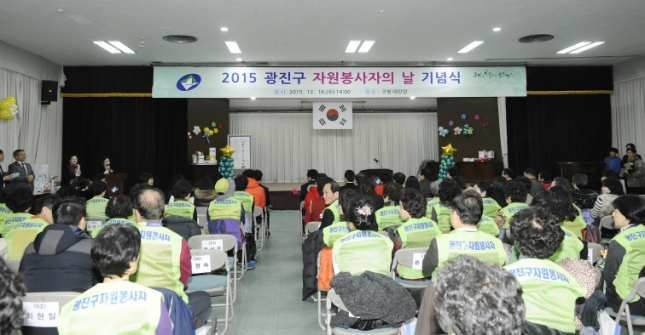 20151216-2015 자원봉사자의 날 기념 행사 개최 1차 130409.JPG