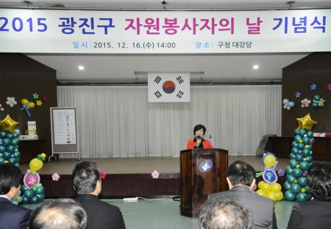20151216-2015 자원봉사자의 날 기념 행사 개최 1차 130415.JPG